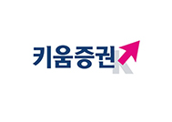 키움증권