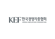 KEF 한국경영자총협회
